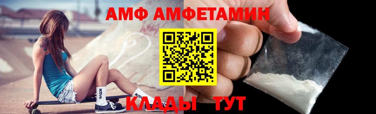 АМФ VHQ Вичуга