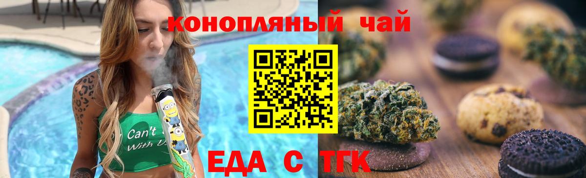 Вичуга  Cannafood конопля  Вход с VPN 