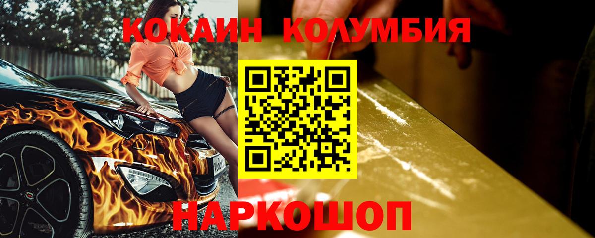 Кокаин FishScale Вичуга