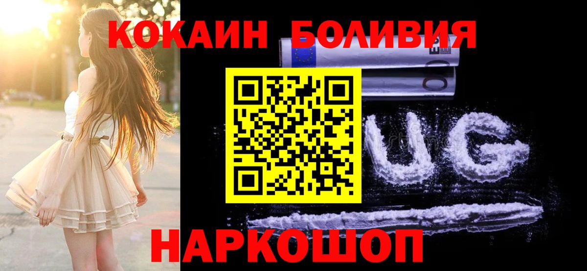 Кокаин Боливия  Кокаин 98%  Вичуга  Вход с VPN 