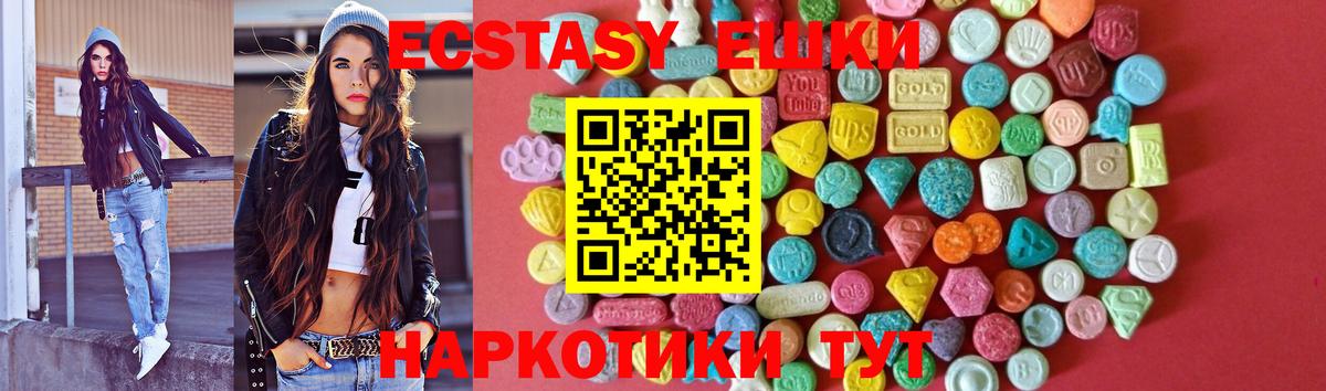 Экстази  ЭКСТАЗИ 300 mg  Вход с VPN  Вичуга 