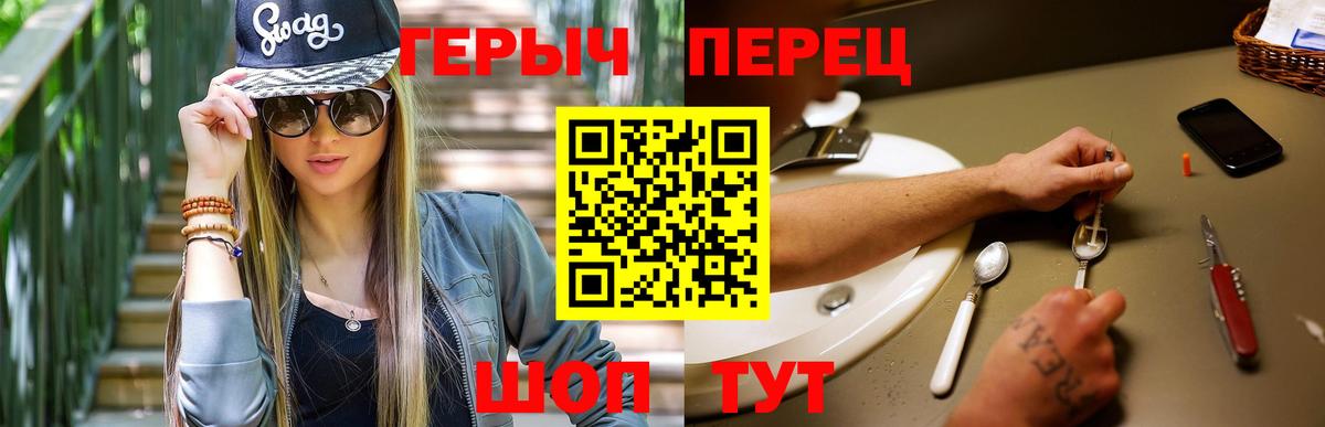 Вичуга  Героин VHQ  Вход с VPN 