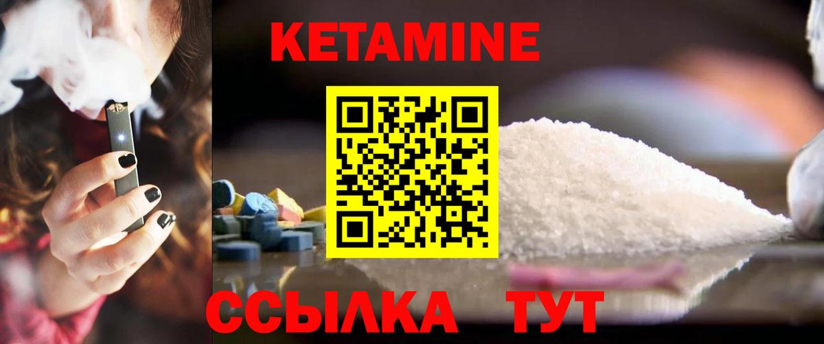Кетамин VHQ  Вход с VPN  Вичуга  кракен ТОР  Кетамин VHQ 