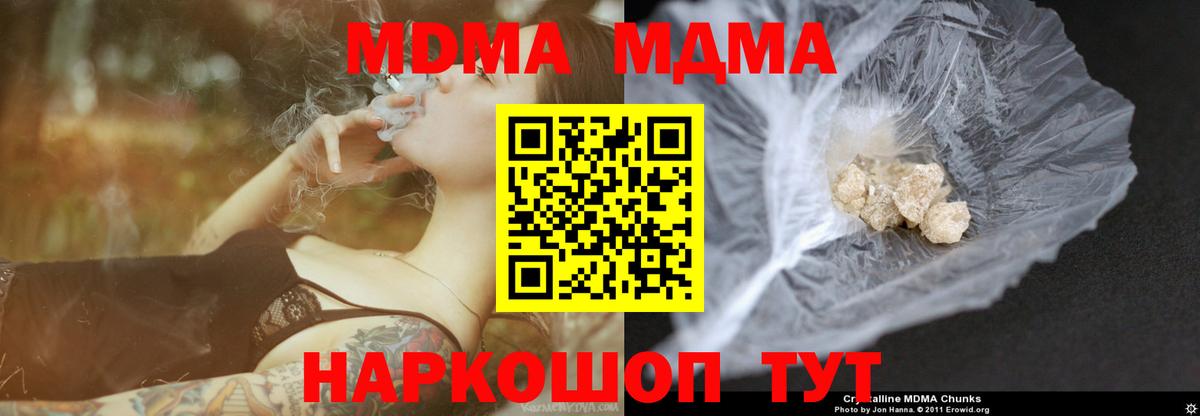 MDMA Molly Вичуга