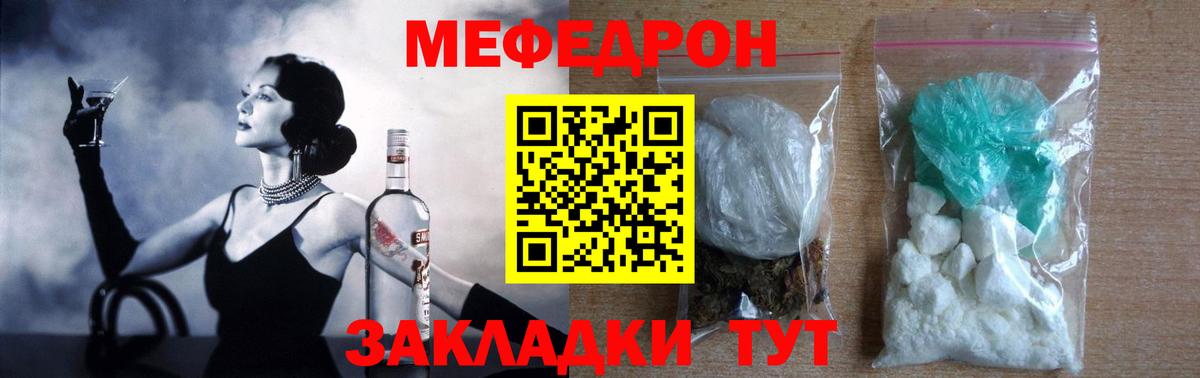 Меф 4 MMC  МЯУ-МЯУ  Вичуга  МЕФ VHQ  Вход с VPN 