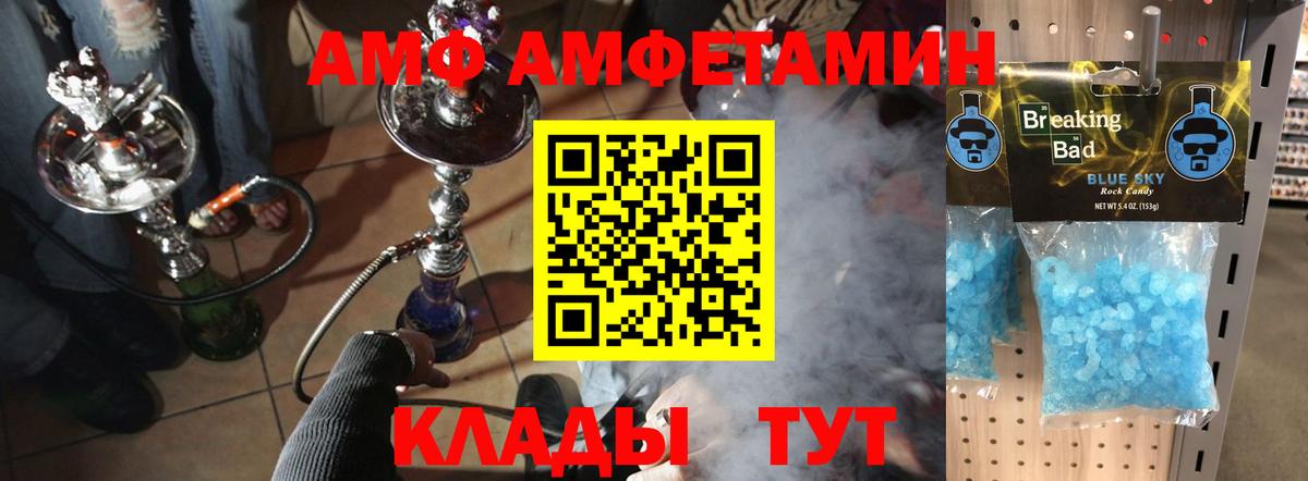 МЕТАМФЕТАМИН пудра  МЕТАМФЕТАМИН пудра  Вход с VPN  Вичуга 