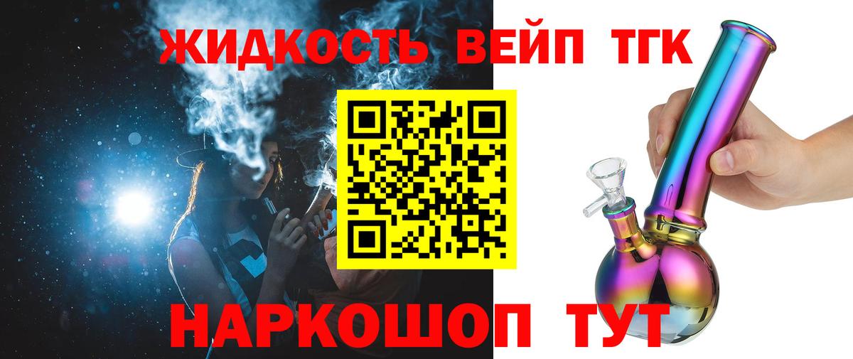Дистиллят ТГК концентрат  Вход с VPN  Вичуга  ТГК гашишное масло 